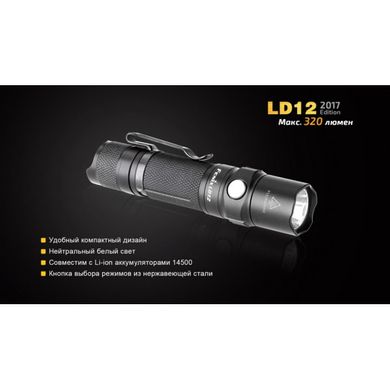 Ліхтар ручний Fenix LD12 CREE XP-G2 R5 2017