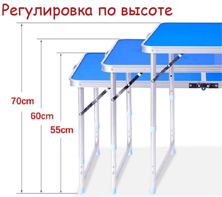 Стіл для пікніка складаний посилений з регулюванням по висоті 120 х 60 х 55/60/70 з 4 стільцями Синій
