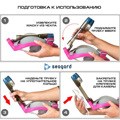 Маска для плавания Seagard Easybreath-III полнолицевая с креплением для камеры Розовый, S/M