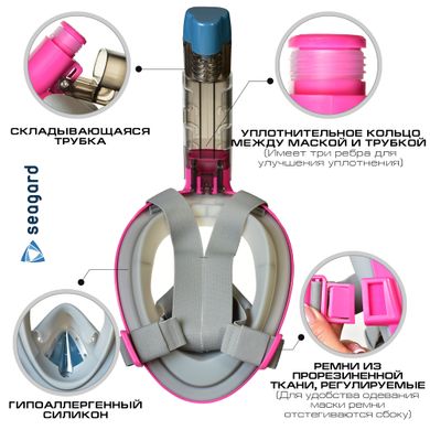 Маска для плавания Seagard Easybreath-III полнолицевая с креплением для камеры Розовый, S/M