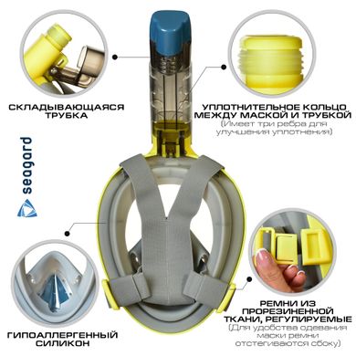 Маска для плавания Seagard Easybreath-III полнолицевая с креплением для камеры Желтый, L/XL