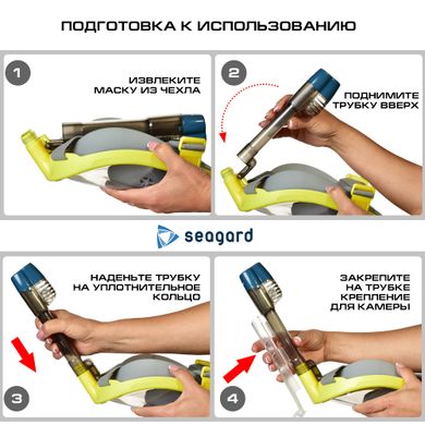 Маска для плавания Seagard Easybreath-III полнолицевая с креплением для камеры Желтый, L/XL