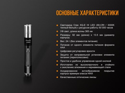 Ліхтар ручний Fenix LD02 V20 90 CRI Cree XQ-E HI warm white