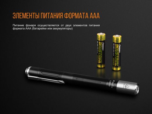 Ліхтар ручний Fenix LD05 V20 Cree XQ-E HI warm white