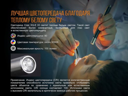 Ліхтар ручний Fenix LD05 V20 Cree XQ-E HI warm white