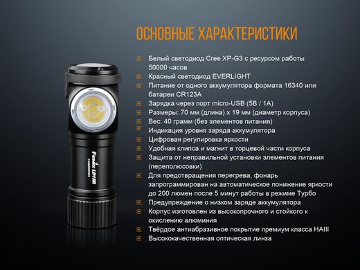 Ліхтар ручний Fenix LD15R Cree XP-G3