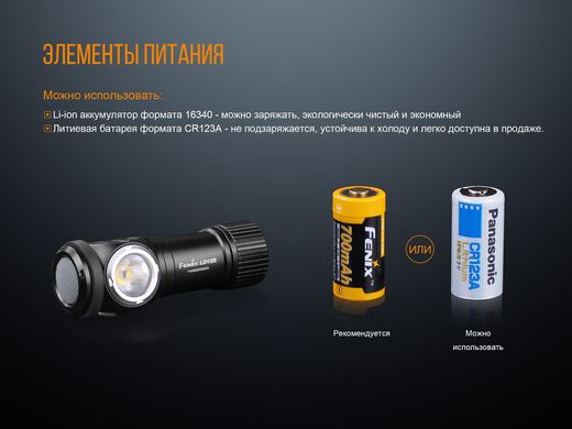 Ліхтар ручний Fenix LD15R Cree XP-G3