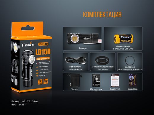 Ліхтар ручний Fenix LD15R Cree XP-G3