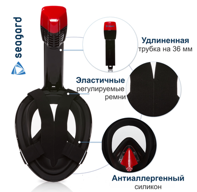 Маска для плавания Seagard Easybreath-II с 4 клапанами и креплением для камеры панорамная сферическая линза с обзорностью 180° Черная с красным, L/XL