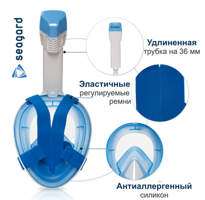 Маска для плавання Seagard Easybreath-II з 4 клапанами і кріпленням для камери панорамна сферична лінза з оглядом 180° Біла з синім, L/XL