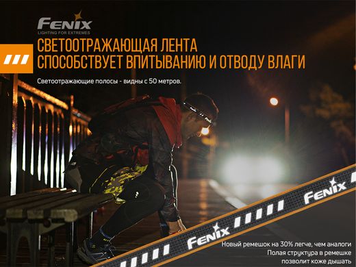 Ліхтар налобний Fenix HM23