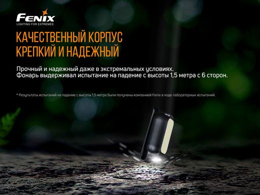 Ліхтар ручний Fenix E-LITE