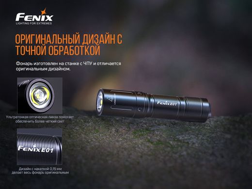 Ліхтар ручний Fenix E01 V2.0 блакитний