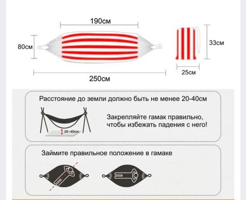 Гамак підвісний з тканини 250х80 з чохлом для дому дачі саду Темно-червоний