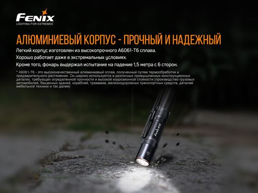 Ліхтар ручний Fenix E12 V2.0